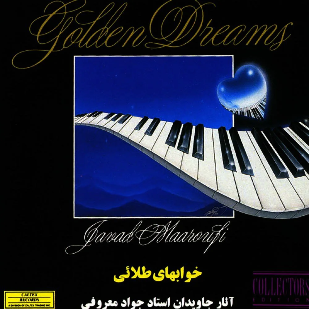 Javad Maroufi - Dreams 2 (Pish-Daramad 2)