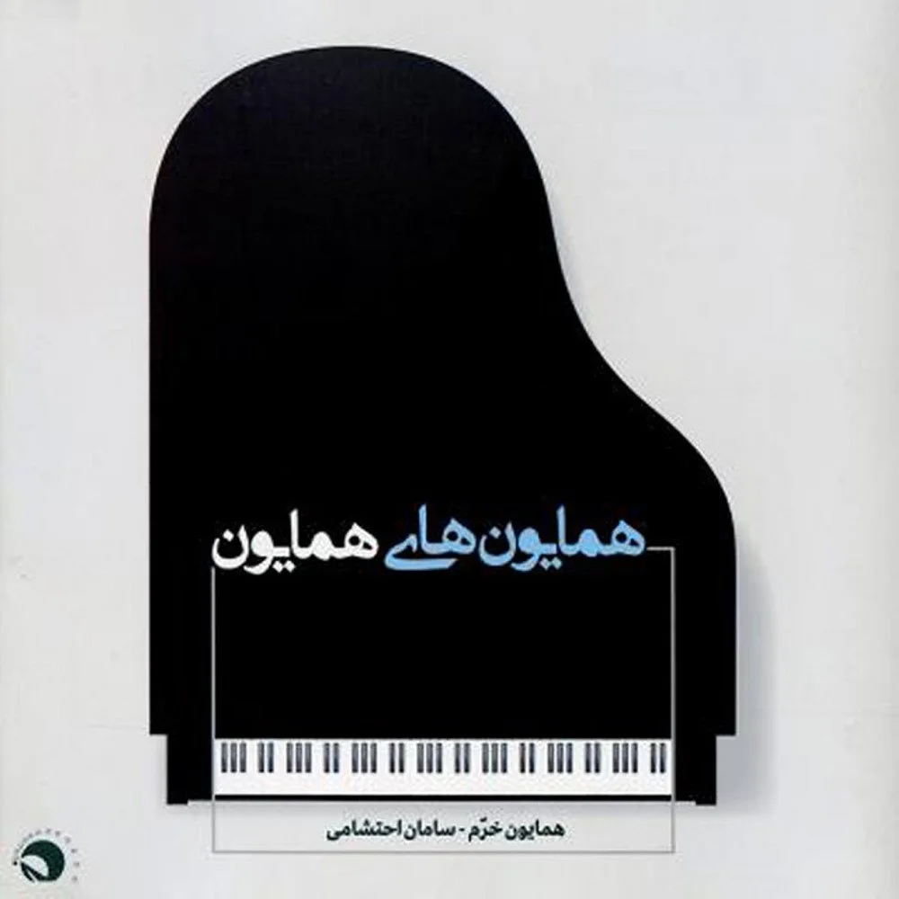 Saman Ehteshami - Shahzadeh Rouya