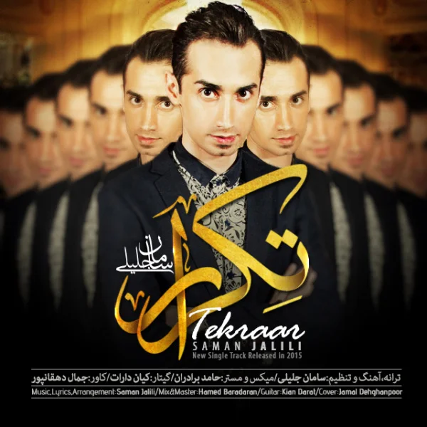 Saman Jalili - Tekrar