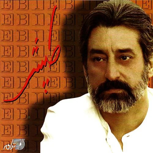 Ebi - Iran