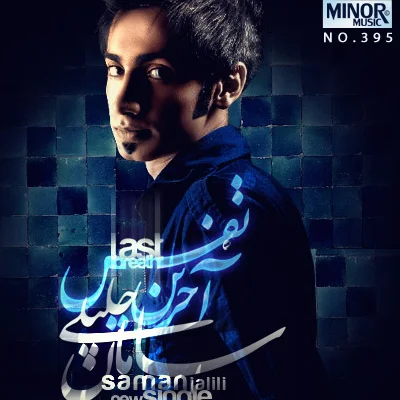 Saman Jalili - Akharin Nafas