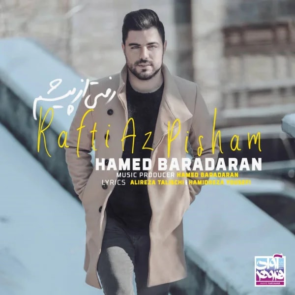 Hamed Baradaran - Rafti Az Pisham