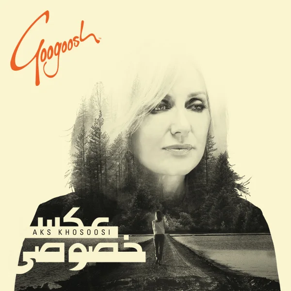 Googoosh - Akse Khosoosi