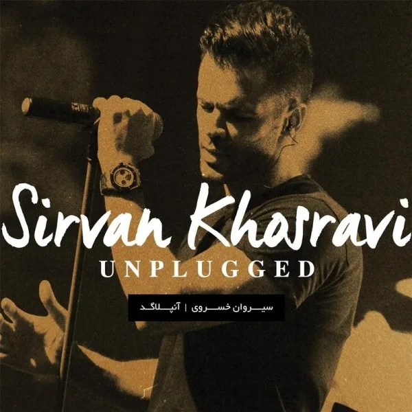 Sirvan Khosravi - Doost Daram Zendegiro (Unplugged)