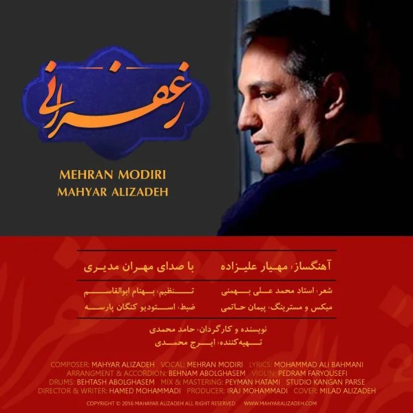 Mehran Modiri & Mahyar Alizadeh - Zaferani