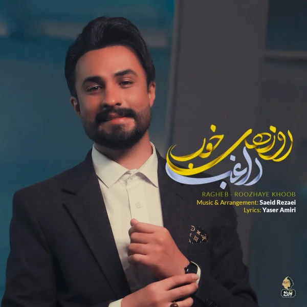 Ragheb - Roozhaye Khoob