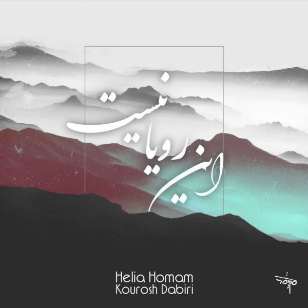 Helia & Kourosh Dabiri - Fardayi Nist