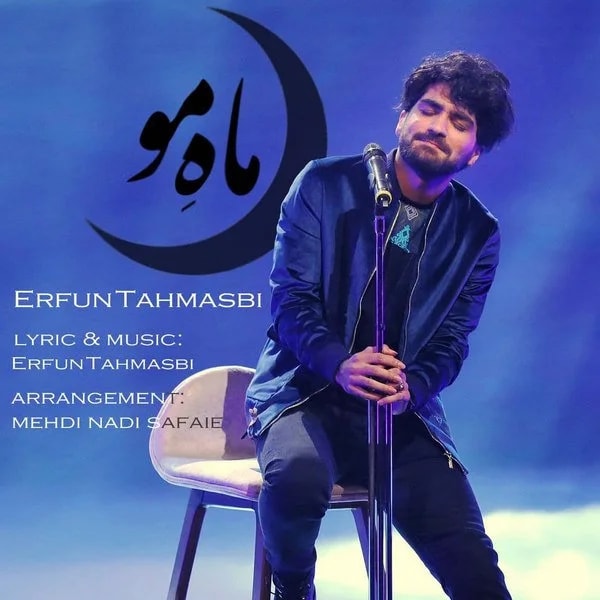Erfan Tahmasbi - Mahe Mo