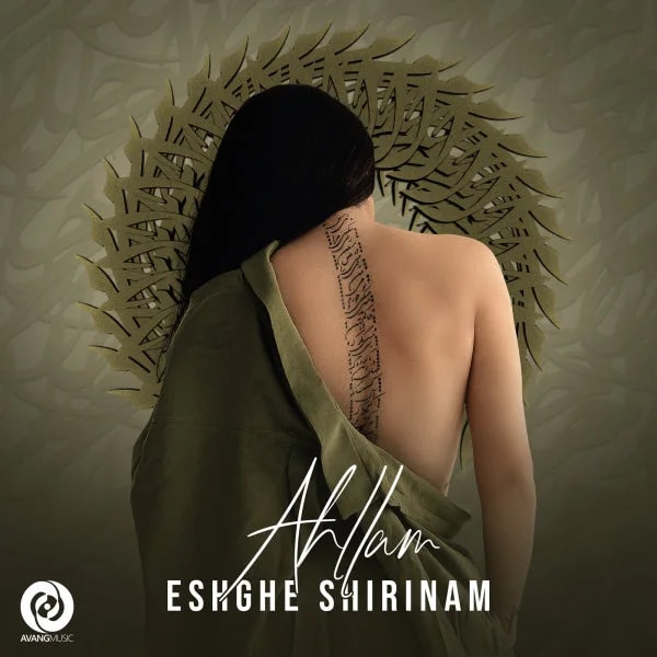 Ahllam - Marde Man