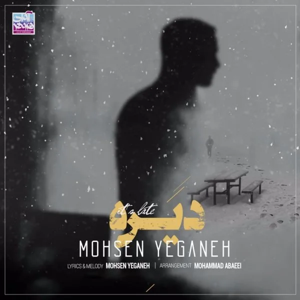 Mohsen Yeganeh - Dire