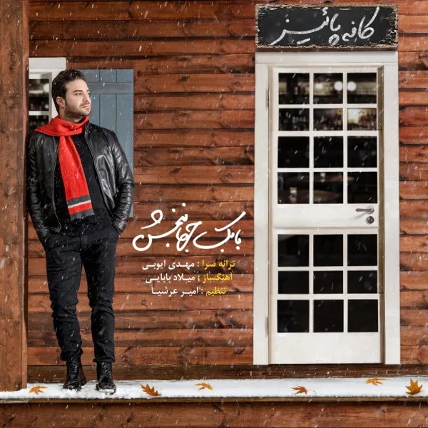 Babak Jahanbakhsh - Cafe Paeiz