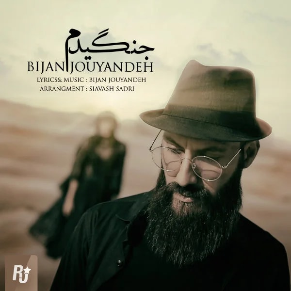 Bijan Jouyandeh - Jangidam