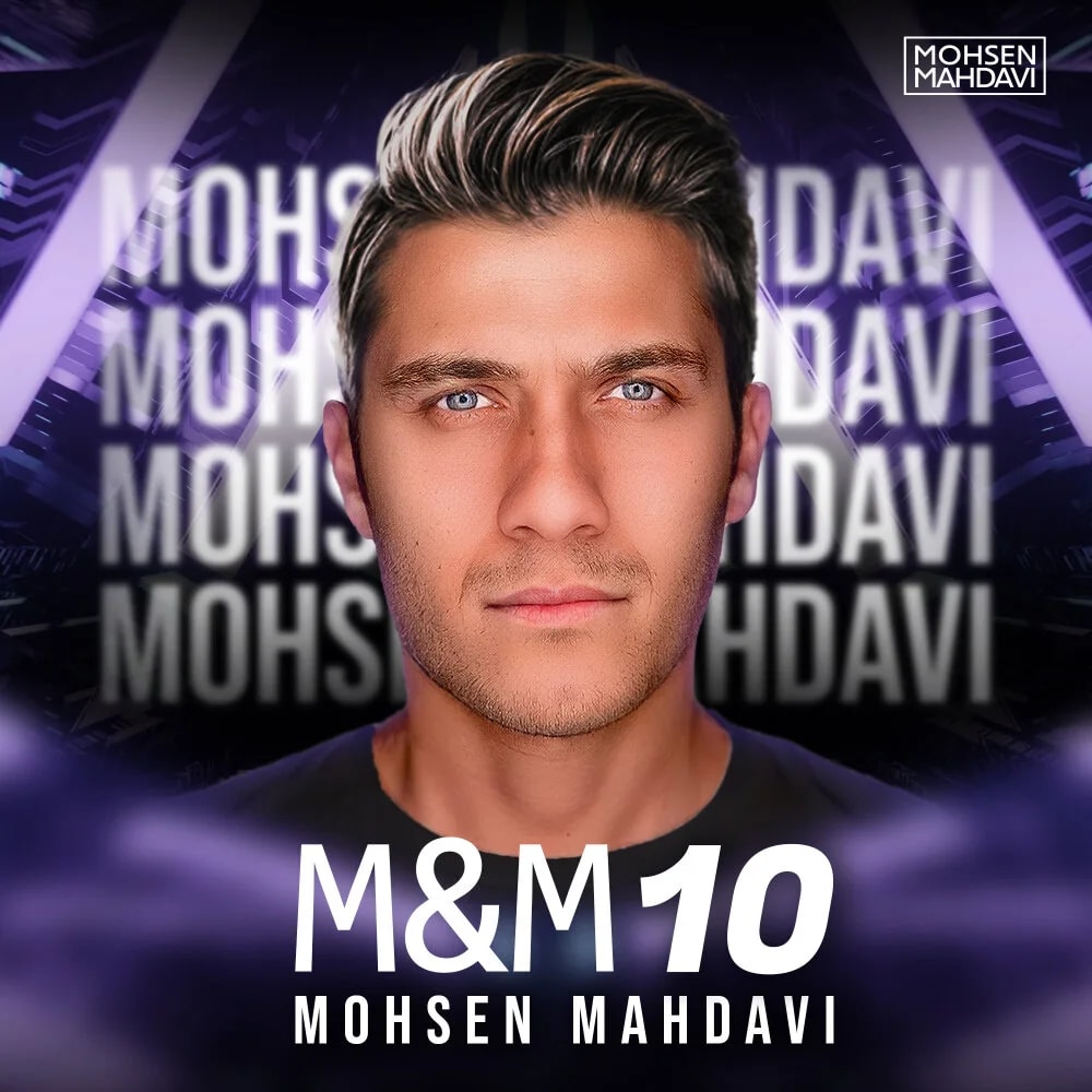 Mohsen Mahdavi - M&M 10