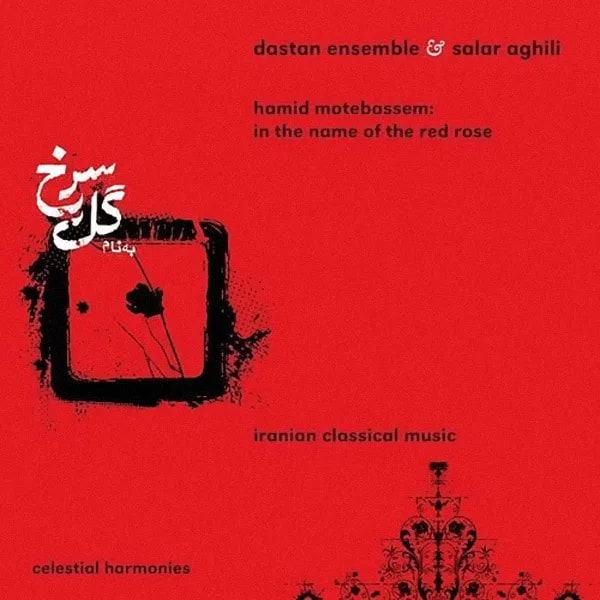 Salar Aghili - Taraneh Dibacheh 3