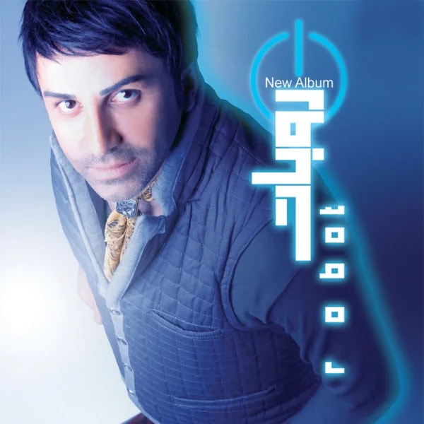 Ali Lohrasbi - Man Dige Khaste Shodam