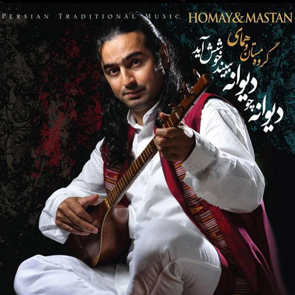 Mastan and Homay - Avaz (Santoor)
