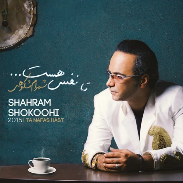 Shahram Shokoohi - Sara Pa Eshgh