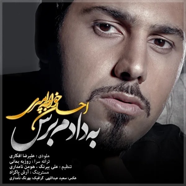 Ehsan Khajehamiri - Be Dadam Beres