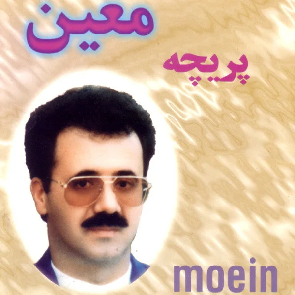 Moein - Esfahan
