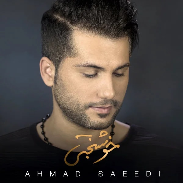 Ahmad Saeedi - Khoshbakhti