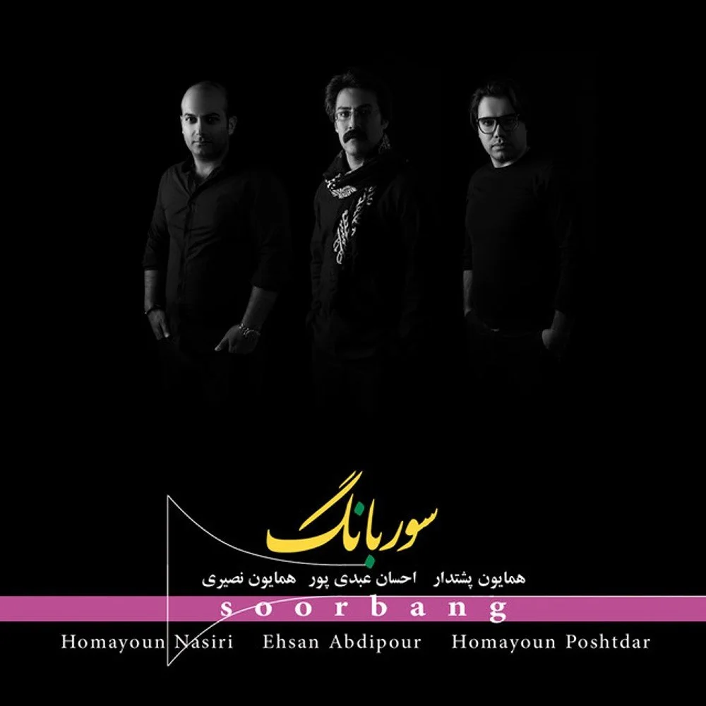 Ehsan Abdi Pour, Homayoun Poshtdar, & Homayoun Nasiri - Do Pa Fatahi