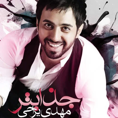 Mehdi Yarrahi - Jazab Tar