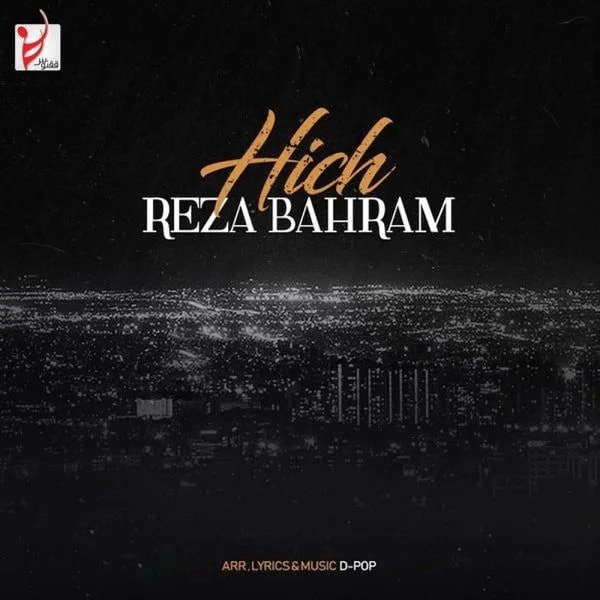 Reza Bahram - Hich