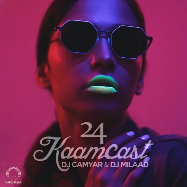 DJ Camyar & DJ Milaad - Kaamcast 24