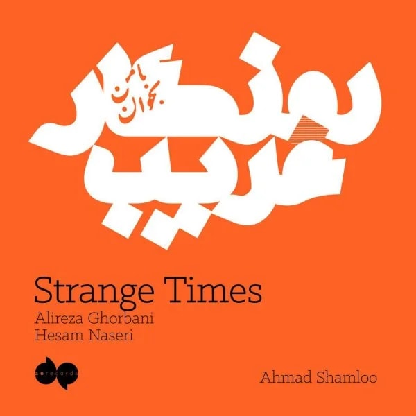 Alireza Ghorbani - Roozegare Gharib