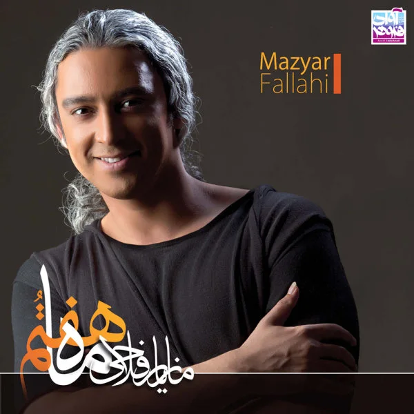 Mazyar Fallahi - Taghate Gham