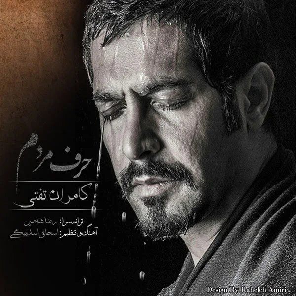 Kamran Tafti - Harfe Mardom