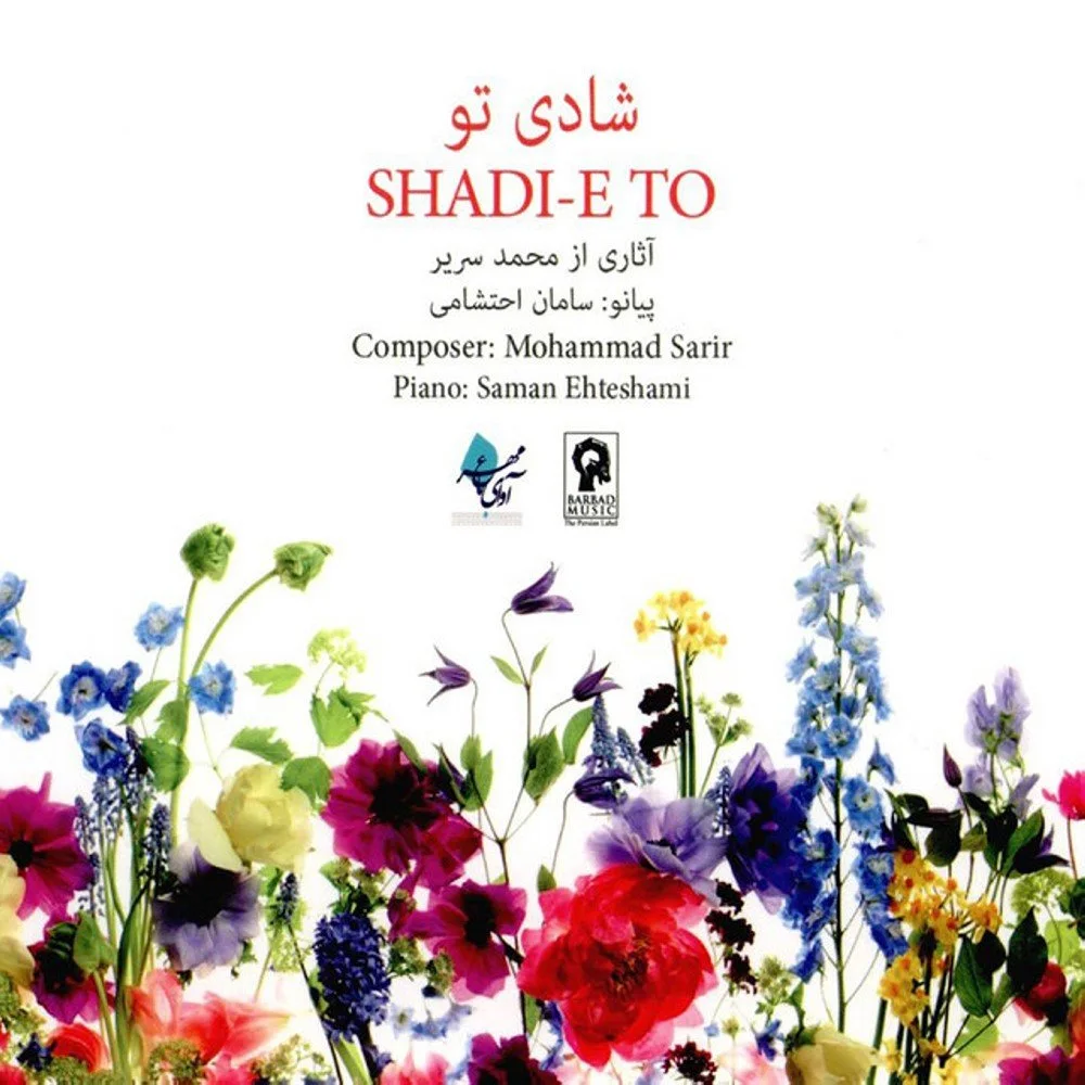 Saman Ehteshami - Yase Sefid (White Jasmin)