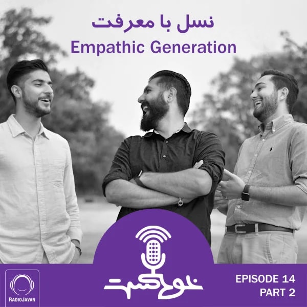 Khodcast - E14 P2 - Empathic Generation