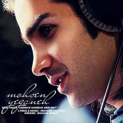 Mohsen Yeganeh - Asemon Hamishe Abri Nist