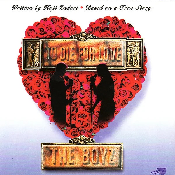 The Boyz - Divooneh