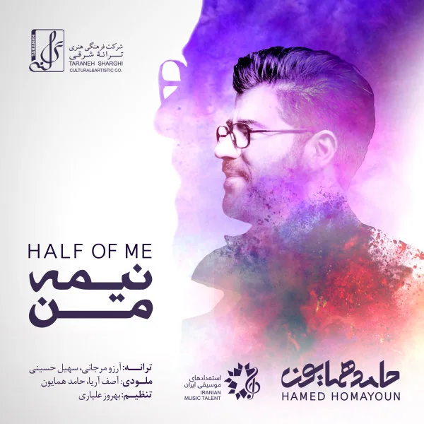 Hamed Homayoun - Nimeye Man