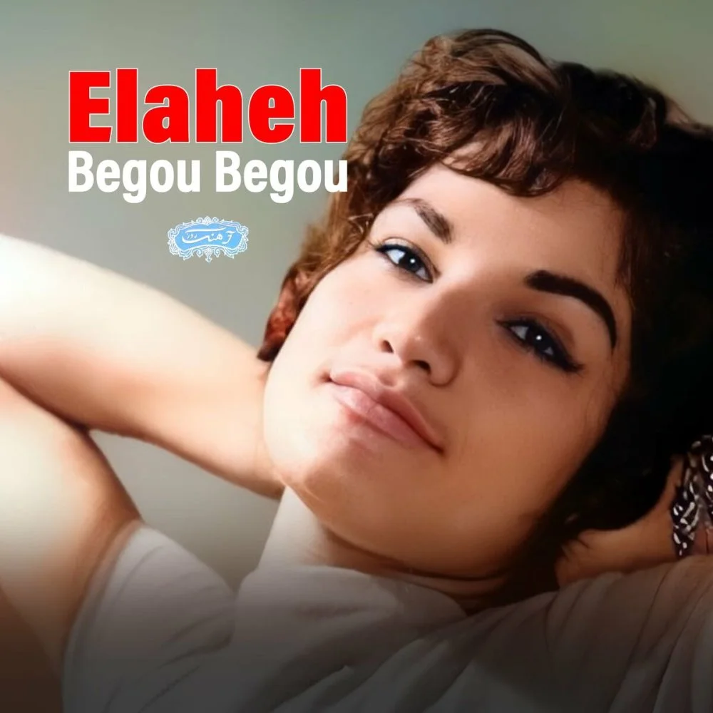 Elaheh - Yase Sepid