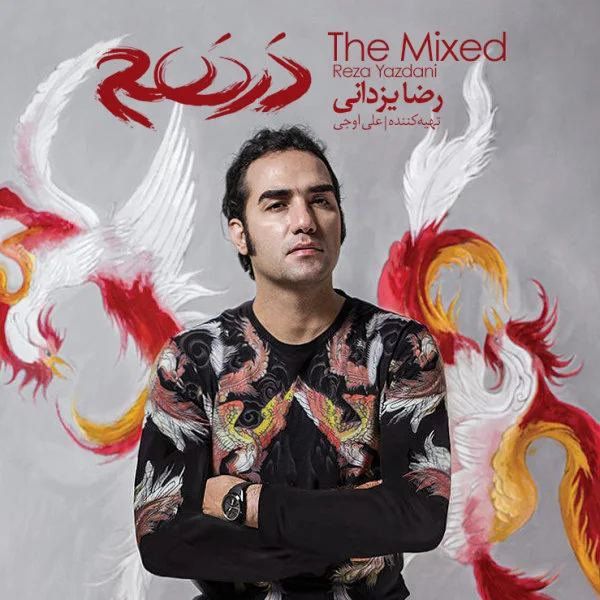 Reza Yazdani - Dastaye To Kojast