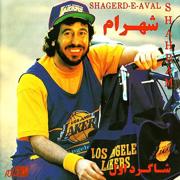 Shahram Shabpareh - Chadori