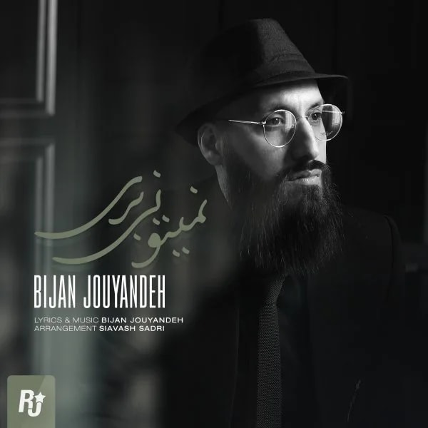 Bijan Jouyandeh - Nemitooni Beri