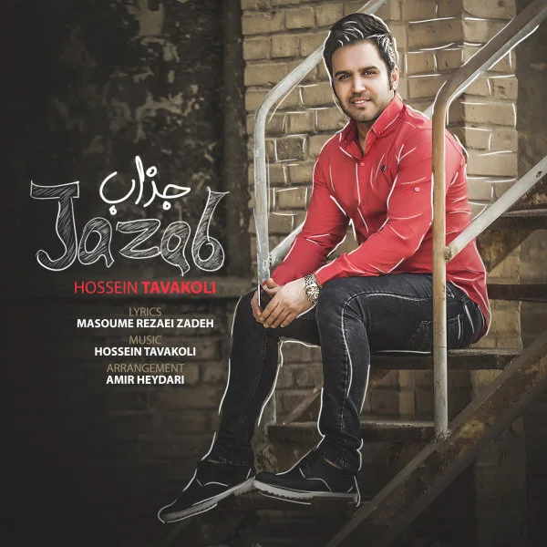 Hossein Tavakoli - Jazab