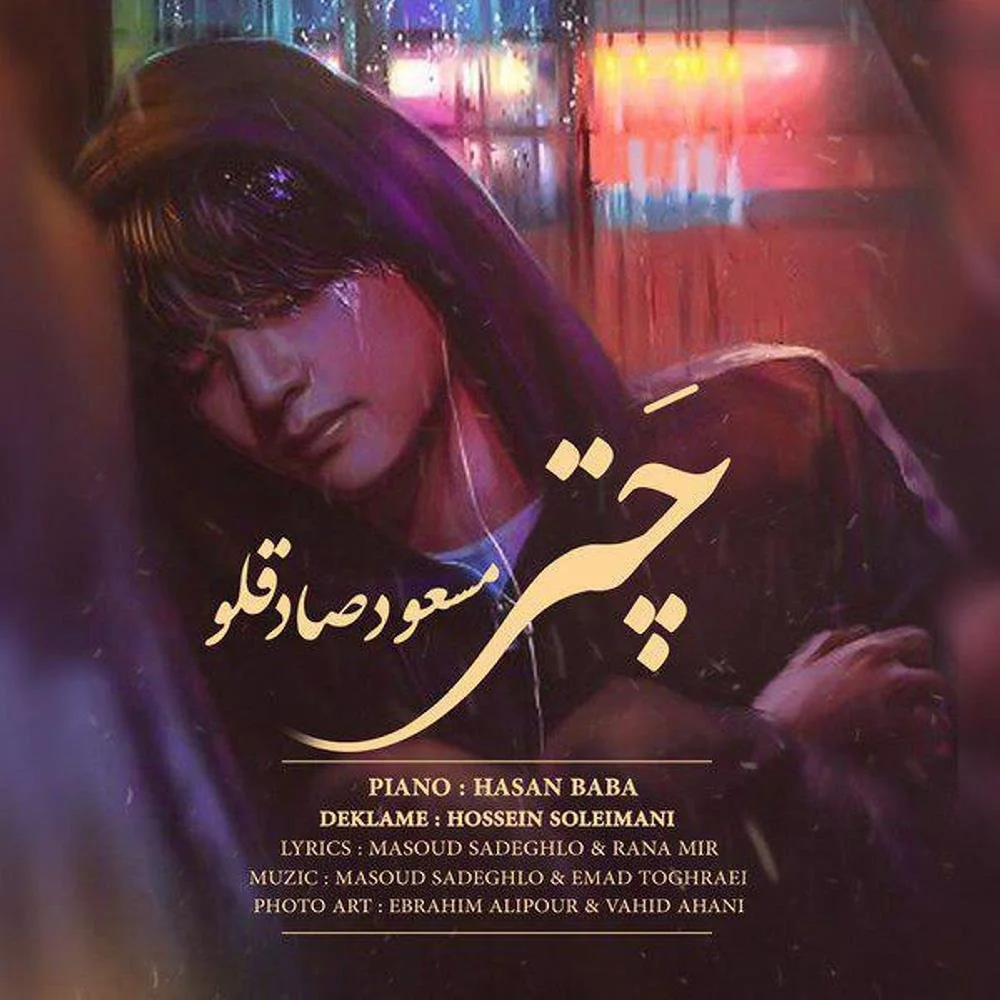Masoud Sadeghloo - Chatr