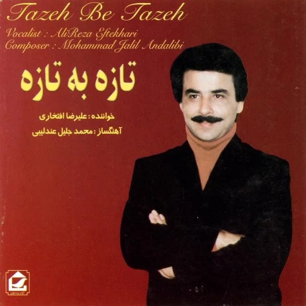 Alireza Eftekhari - Ey Khoda