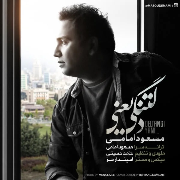 Masoud Emami - Deltangi Yani