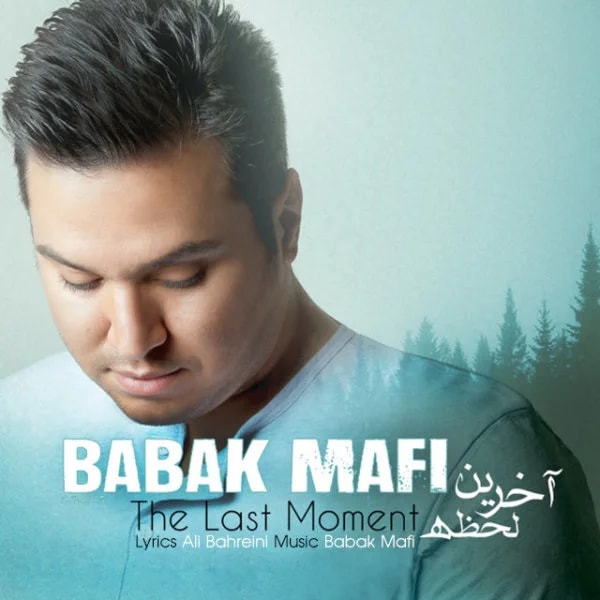 Babak Mafi - Akharin Lahze