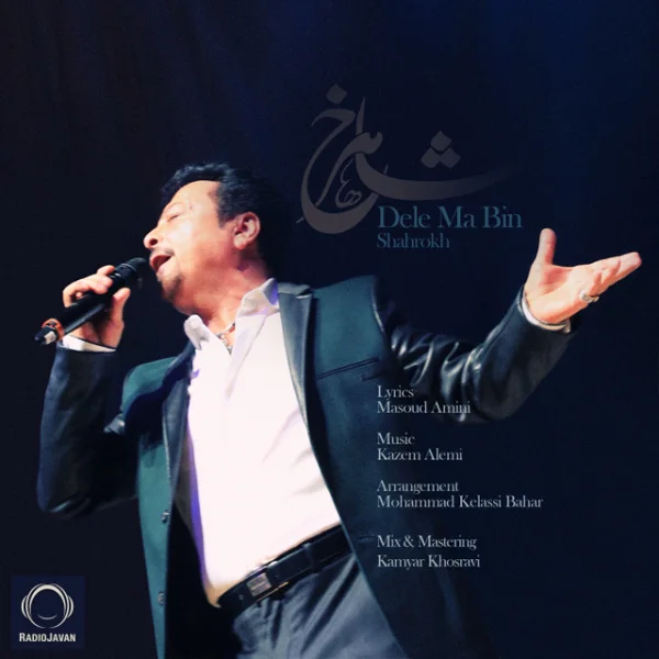 Shahrokh - Dele Ma Bin