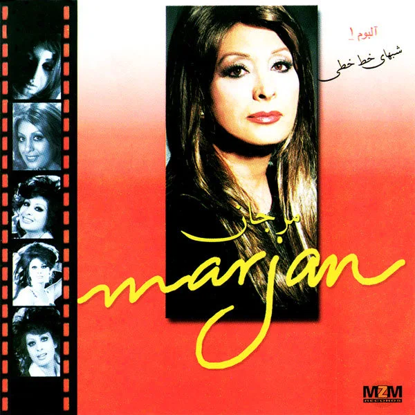 Marjan - Gheseh Khaab