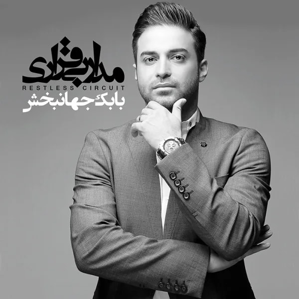 Babak Jahanbakhsh - Asheghtar