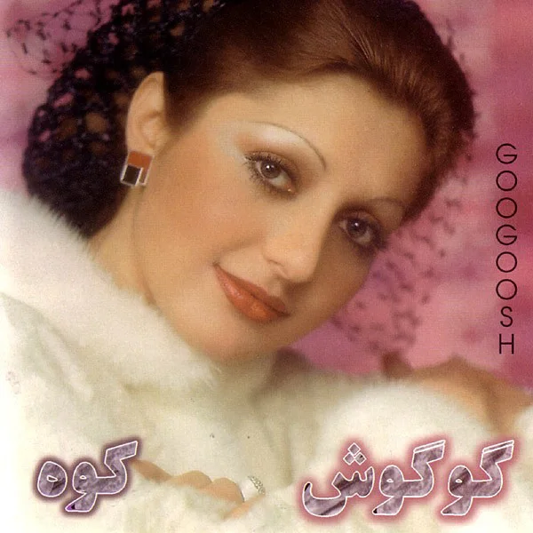 Googoosh - Mordab