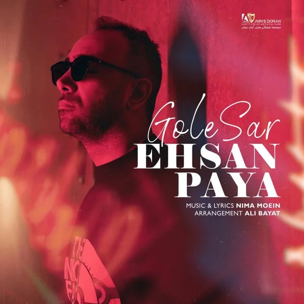 Ehsan Paya - Gole Sar